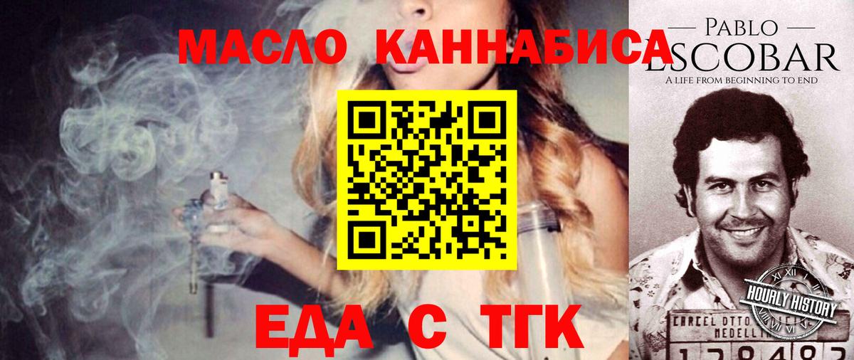Мценск  Печенье с ТГК марихуана  Вход с VPN 