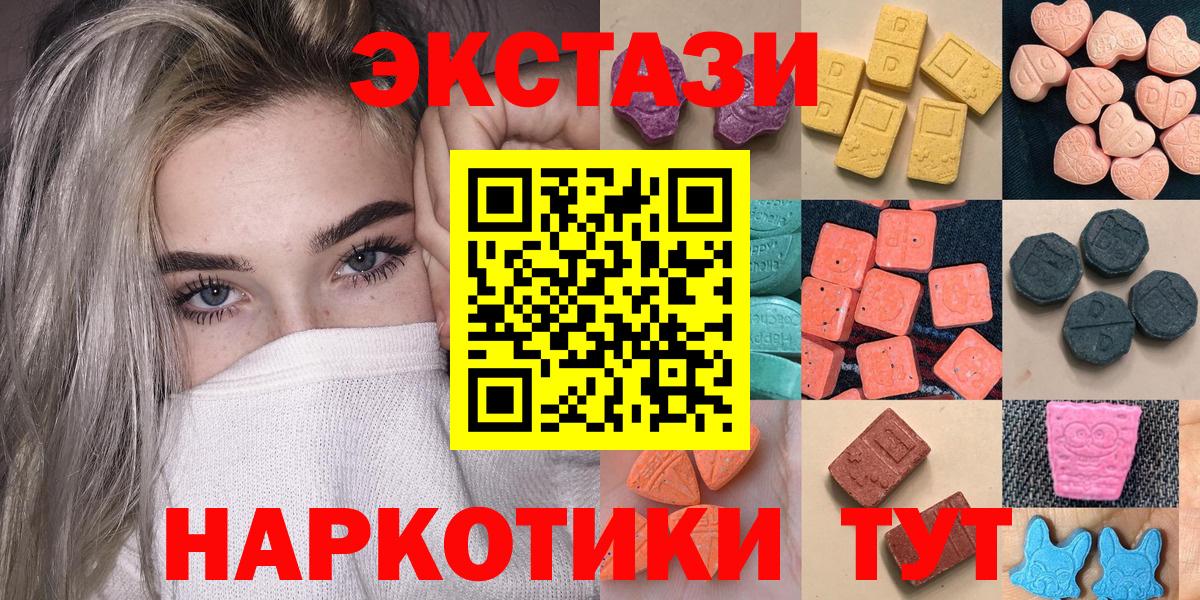Ecstasy TESLA  Вход с VPN  Мценск  ЭКСТАЗИ MDMA 