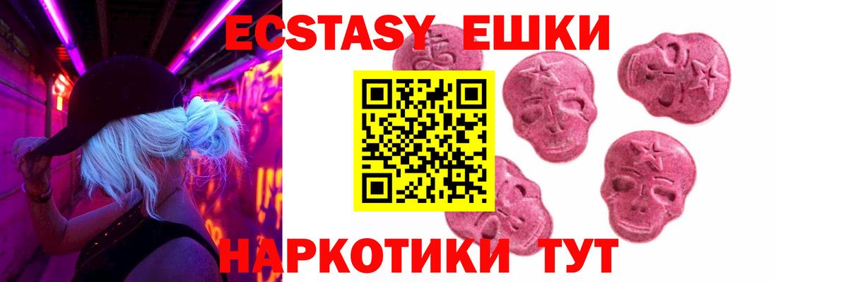 Ecstasy 300 mg Мценск