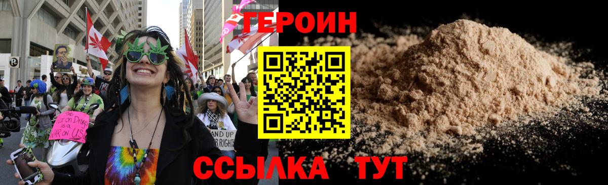 ГЕРОИН афганец  Вход с VPN  Героин  Мценск 