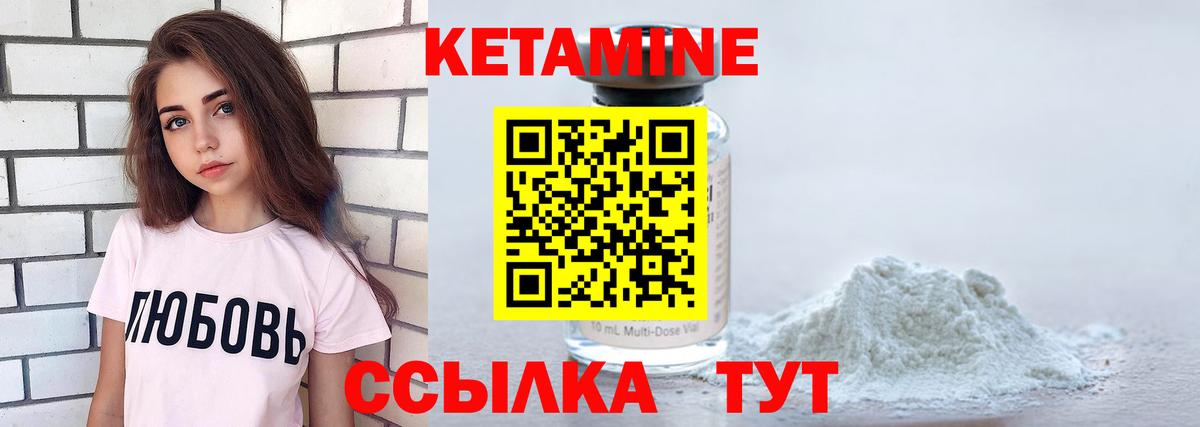 КЕТАМИН VHQ  Вход с VPN  Мценск 