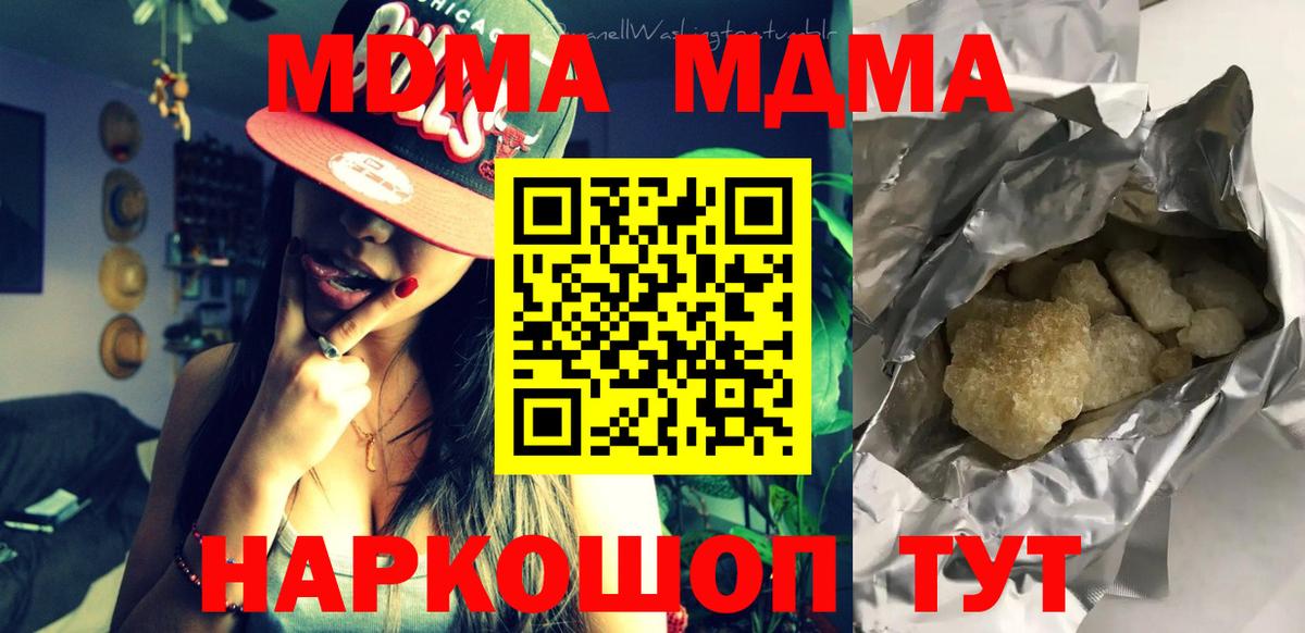 MDMA Molly Мценск