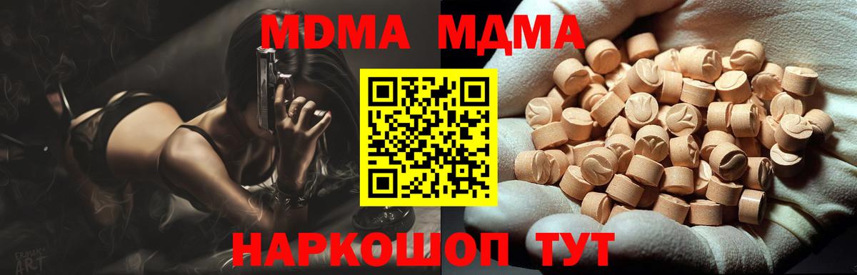 Мценск  MDMA Molly  МДМА  МДМА VHQ  Вход с VPN 