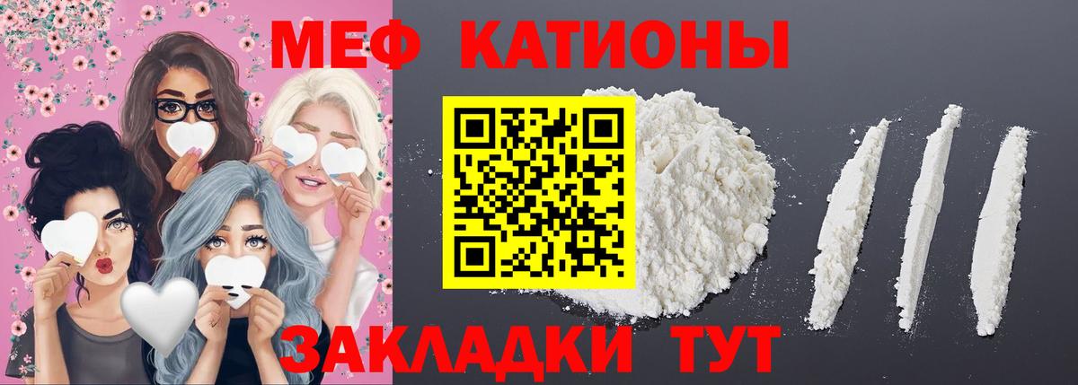 Меф  МЕФ кристаллы  Вход с VPN  Меф кристаллы  Мценск 