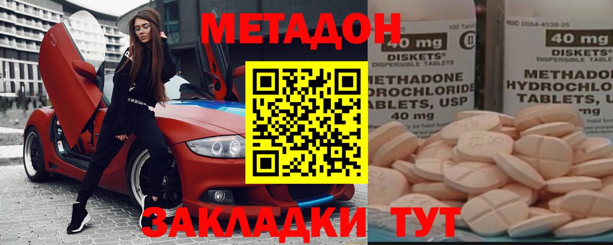 Мценск  Метадон VHQ  Вход с VPN 