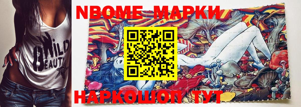 Мценск  Марки NBOMe 1,5мг  Вход с VPN  Марки NBOMe 1,5мг 