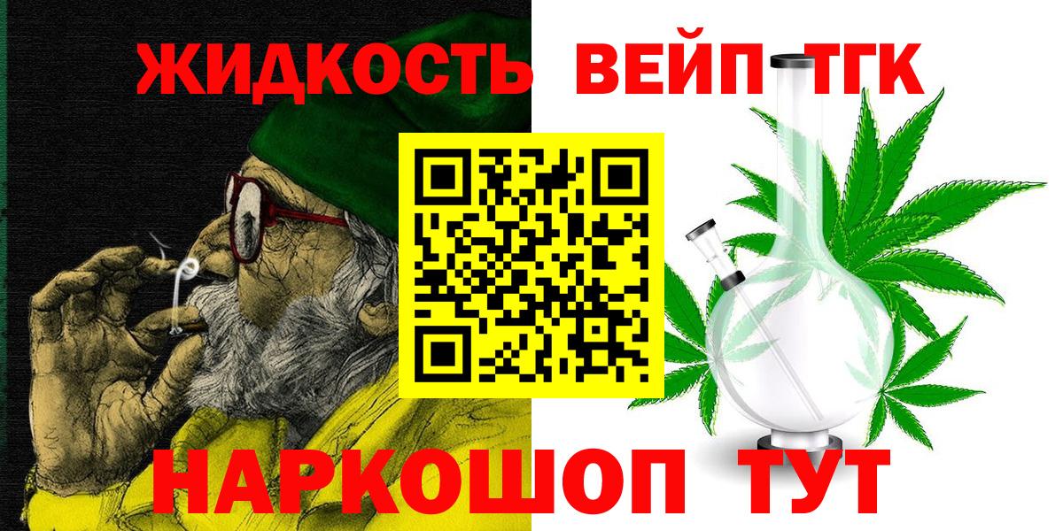 Мценск  как найти закладки  Вход с VPN  Дистиллят ТГК вейп с тгк 
