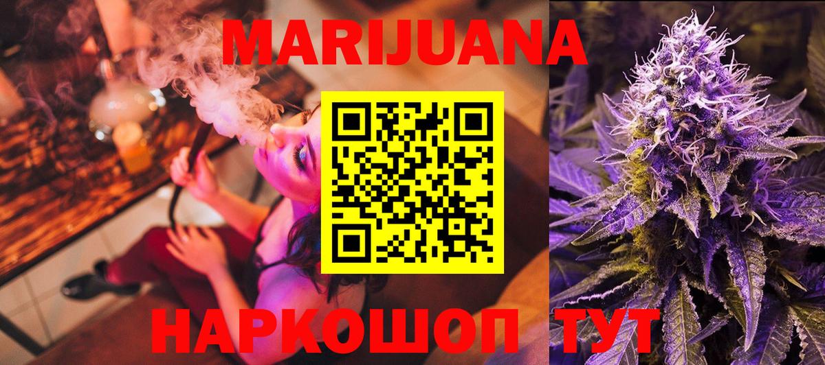 Бошки Шишки марихуана  Вход с VPN  Конопля планчик  Мценск  Канабис White Widow  Конопля Amnesia 